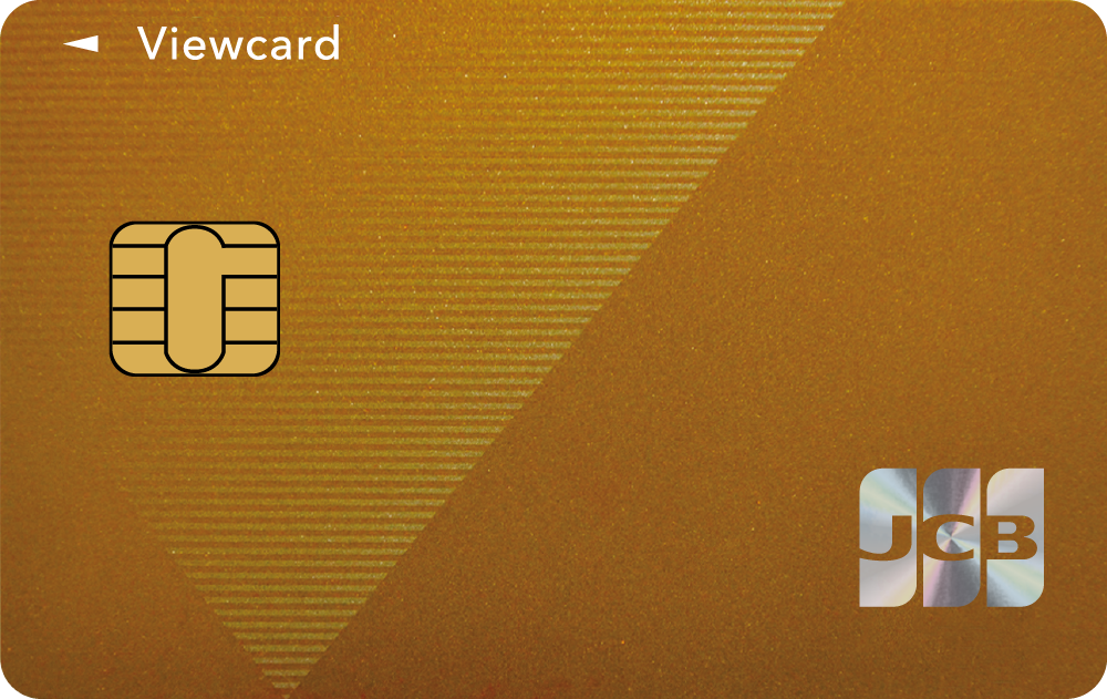 ビューカード スタンダード